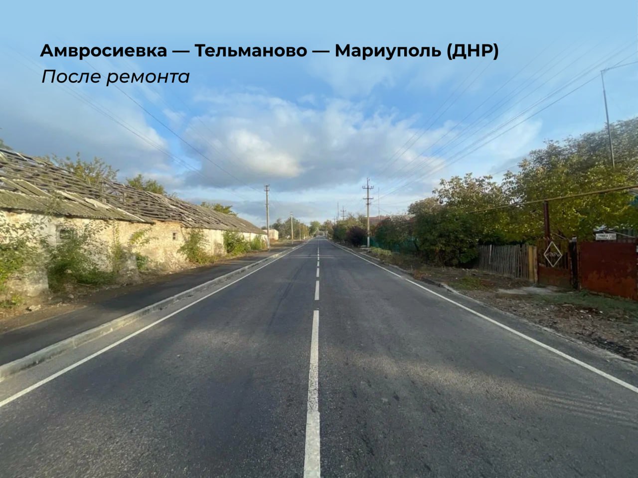 Продолжаем делиться результатами работы дорожников в Донецкой Народной Республике.Местами это была даже не дорога, а направле...