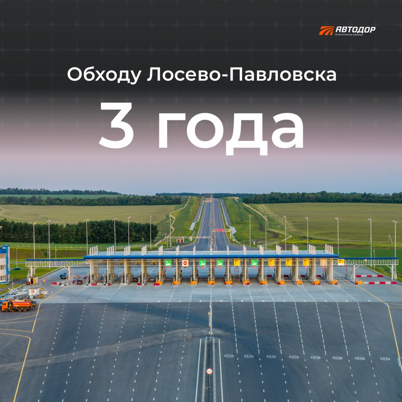 Более 17 млн раз проехали автомобилисты по обходу Лосева и Павловска на М-4 «Дон» за три годаРовно три года назад, 4 июля 202...