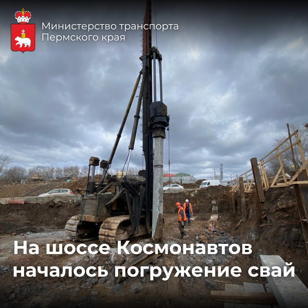 Сваебойка работает бойкоНа участке шоссе Космонавтов в рамках реконструкции 1 этапа ул. Крисанова строители продолжают уклады...