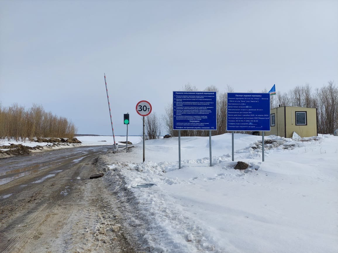 Дорожники продлили работу ледовой переправы Хатассы - ПавловскПогодные условия позволяют продлить срок эксплуатации сезонной...
