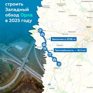 Построим Западный обход Орла в 2028 году  Новая дорога пройдёт по Орловскому и Урицкому районам, а ещё соединит две федералки...