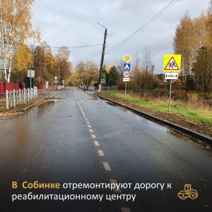 В рамках нацпроекта «Безопасные качественные дороги» в г. Собинка в нормативное состояние приведут участок протяженностью 280...