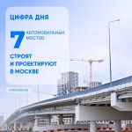Всего с 2011 года в столице возвели 31 автомобильный мост. 