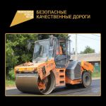 По национальному проекту «Безопасные качественные дороги», инициированному Президентом страны Владимиром Путиным, в 2024 году...