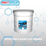 NANO-FIX PRIMER по своему составу представляет собой высококонцентрированный раствор акриловых смол и органических растворите...