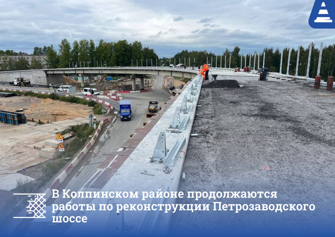 На Петрозаводском шоссе началось строительство надземного пешеходного переходаВ Колпинском районе в рамках национального прое...