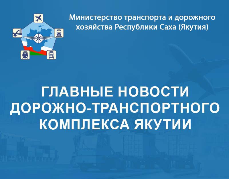 В Якутии восстановили безопасный проезд по автозимникам в Намском и Кобяйском районах Дорожники расчистили зимник автодороги...