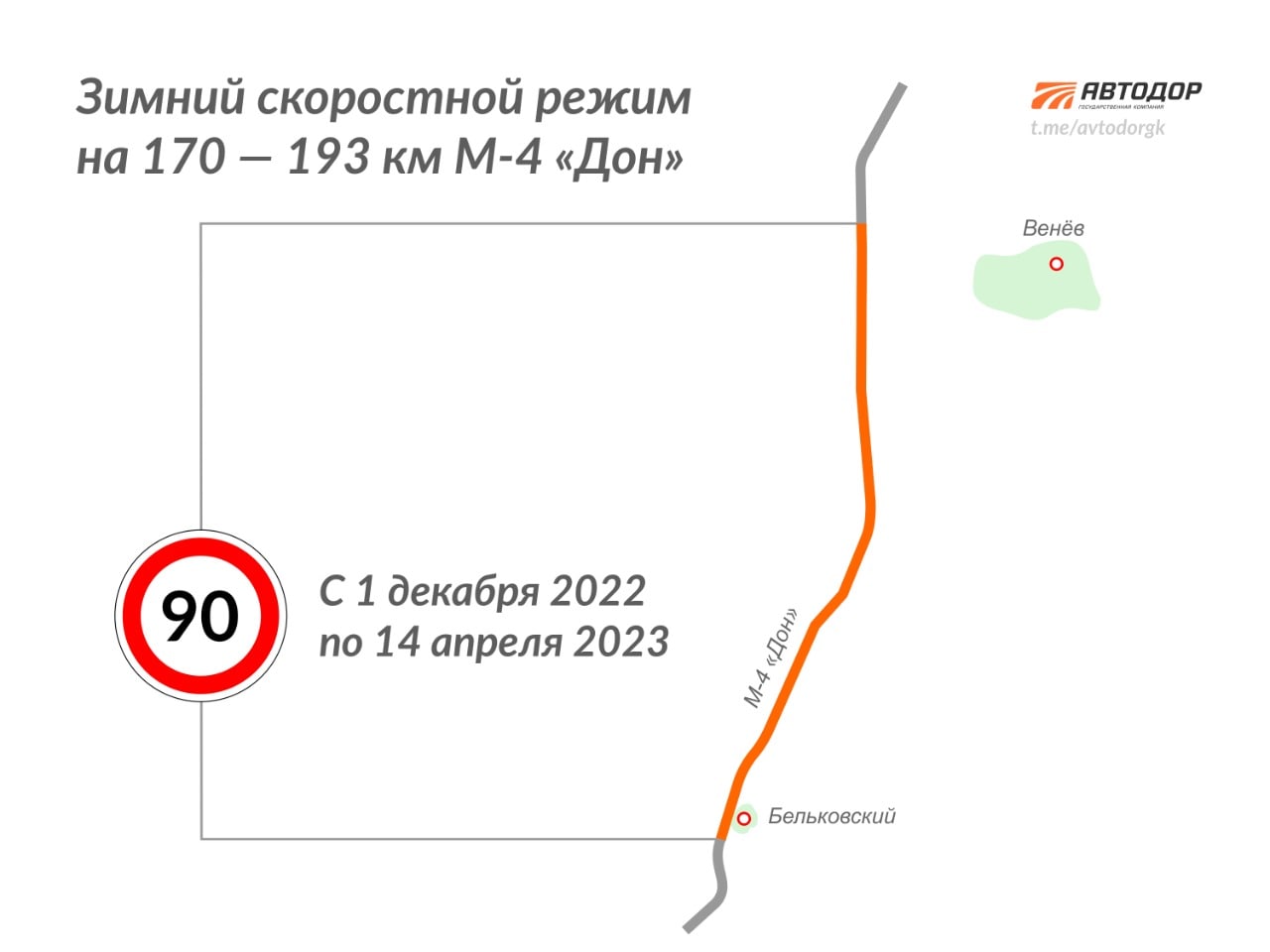 М 4 скоростной режим. Разрешенная скорость на трассе. М4 Дон зимой. Скорость на м4 Дон. М4 Дон трасса 1038 км.