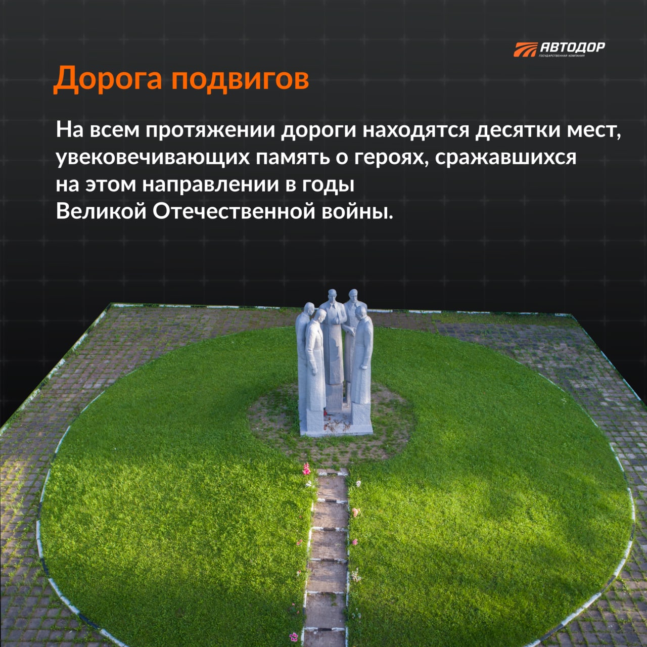 Направление из Москвы в сторону Смоленска известно еще со времен Ивана Грозного. Оно есть на картах даже сегодня и называется...