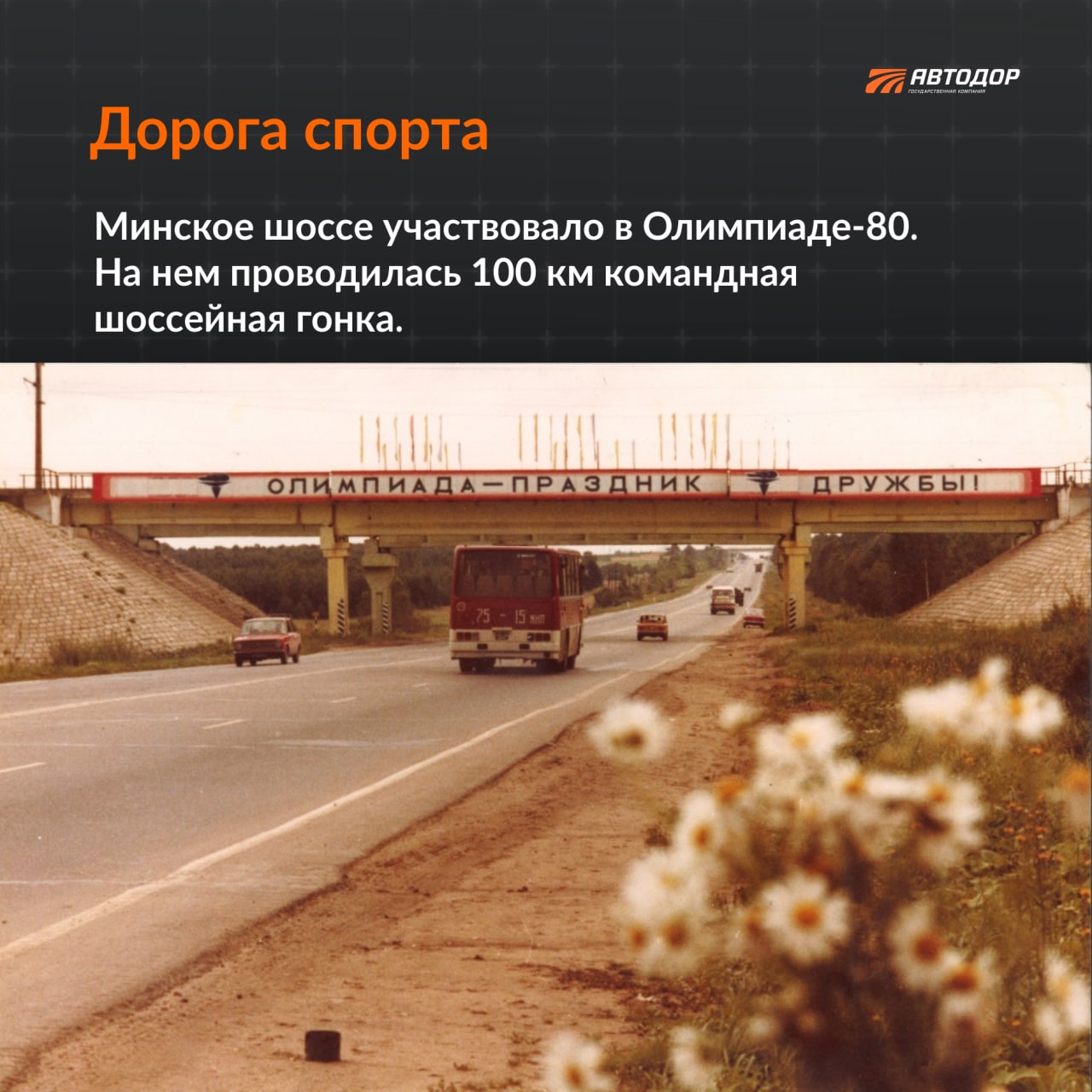 Направление из Москвы в сторону Смоленска известно еще со времен Ивана Грозного. Оно есть на картах даже сегодня и называется...