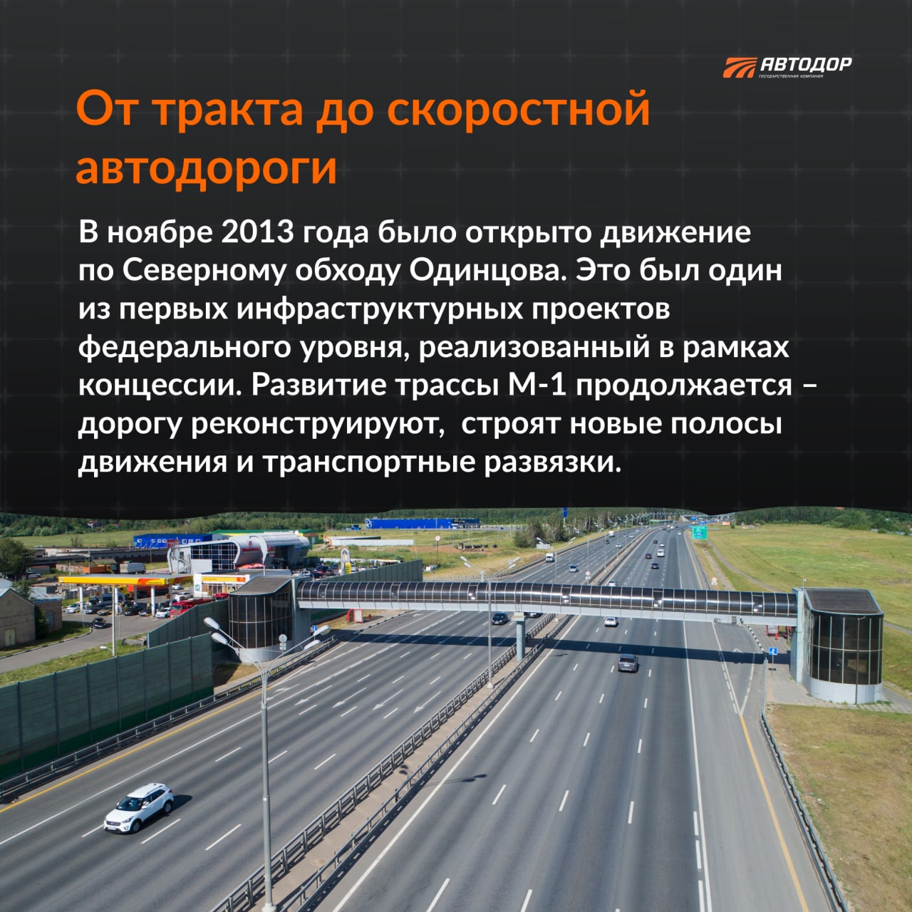 Направление из Москвы в сторону Смоленска известно еще со времен Ивана Грозного. Оно есть на картах даже сегодня и называется...