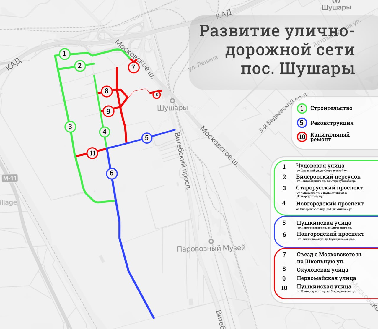 В этом году дорожники приступят к реконструкции и капитальному ремонту еще нескольких магистралей в поселке Шушары, среди кот...