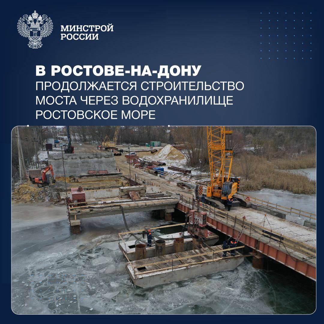 В Ростове-на-Дону продолжается строительство моста через водохранилище Ростовское мореСтроительство моста продолжается с прив...