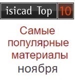 Читателей интересуют переходы и переносы CAD--&gt;САПР, небывалые инновации, по-прежнему актуальные технологии цифровизации с...