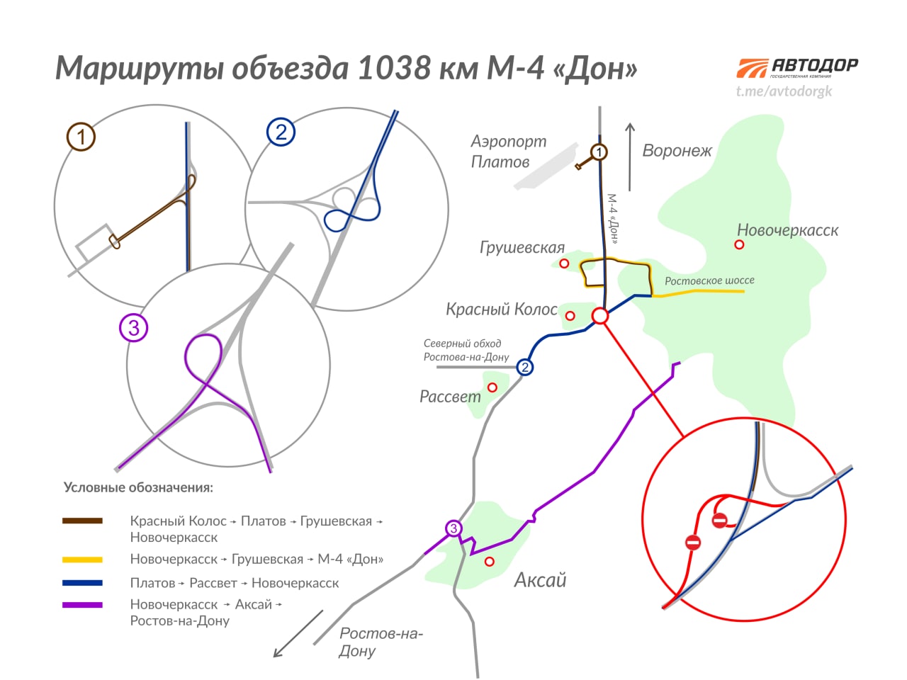 Для реконструкции развязки на 1038 км М-4 «Дон» с 5 по 19 декабря будут закрыты съезды из Москвы в Новочеркасск и из Новочерк...