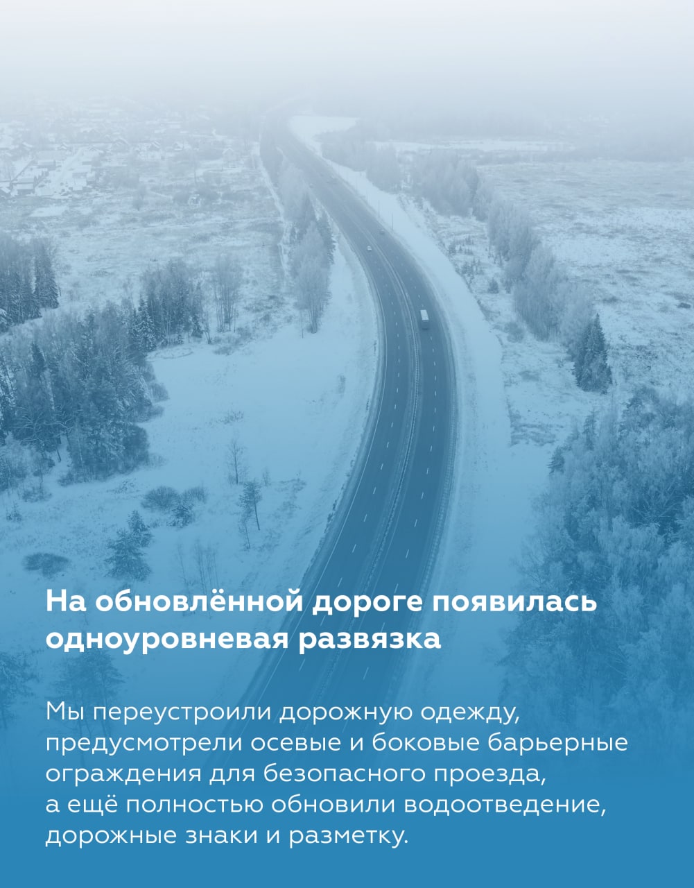 Расширили ещё 8 км важного туристического маршрута страны — Р-132 «Золотое кольцо»Роман Новиков, глава нашего ведомства, и гу...