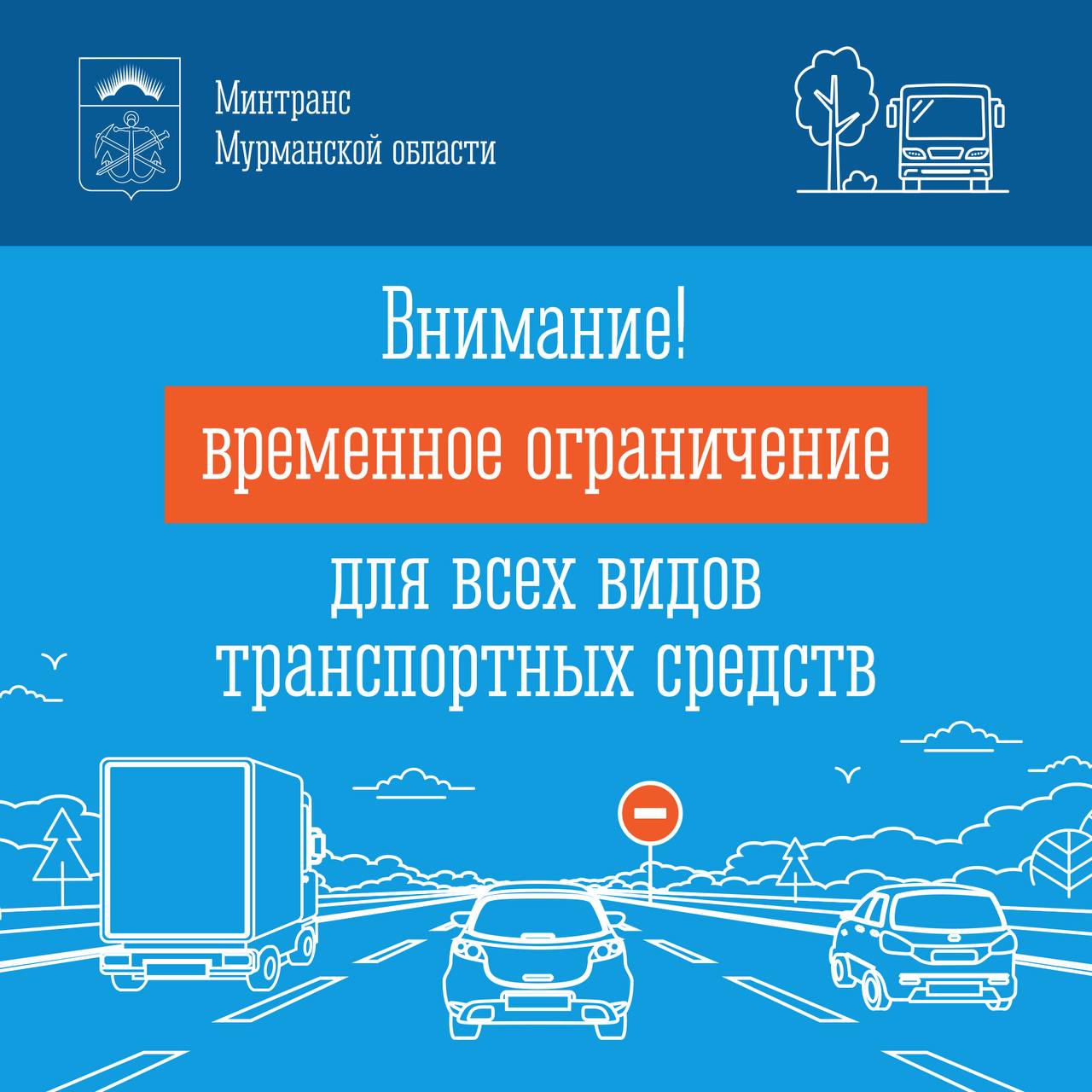 19 сентября с 13:30 до 15:00перерыв движения на автодороге Кола - Мурмаши в районе км 8 – км 9 ПРИЧИНА: взрывные работыв рамк...