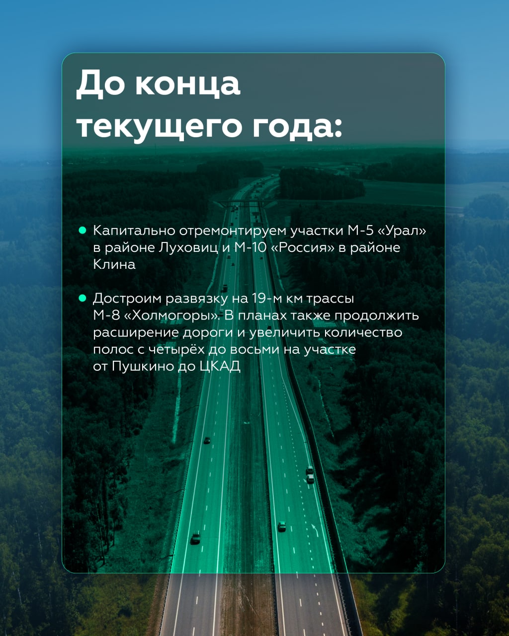 К дорожной пятилетке с 2023-го по 2027-й готовыК 1 декабря были подписаны соглашения со всеми субъектами РФ.Финальным стал ме...