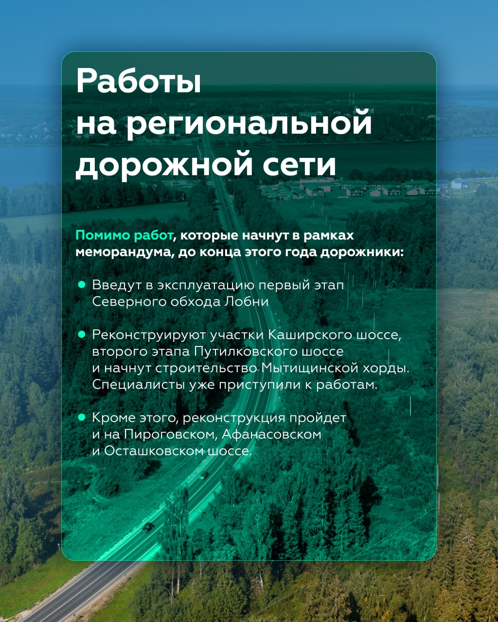 К дорожной пятилетке с 2023-го по 2027-й готовыК 1 декабря были подписаны соглашения со всеми субъектами РФ.Финальным стал ме...