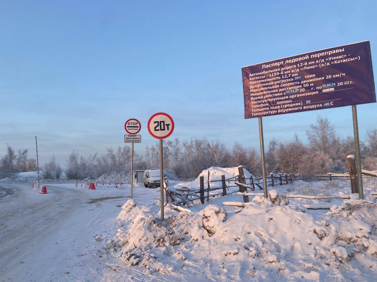 С сегодняшнего дня, 25 декабря, на ледовой переправе через реку Лену по направлению Хатассы - Павловск повышена грузоподъемно...