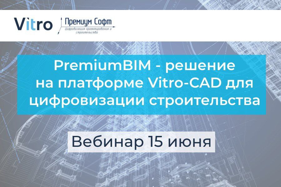 Интересуетесь темой цифровизации в строительстве? Есть некоторые наработки, но остались вопросы, которые хотелось бы обсудить...