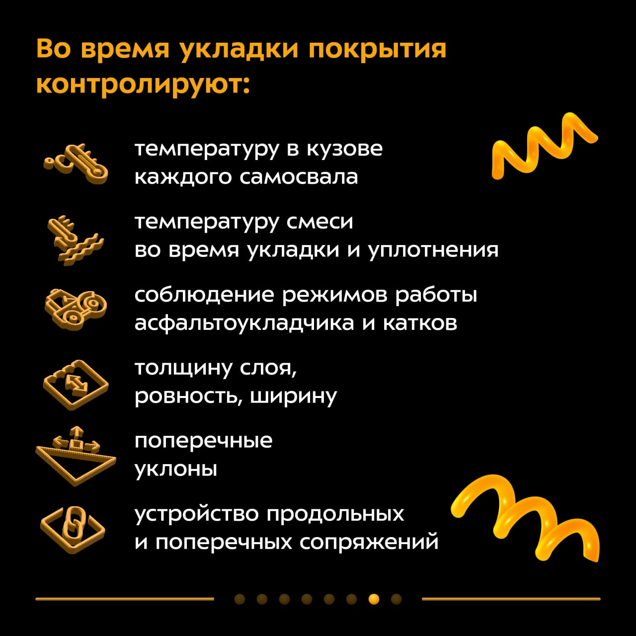 Продолжаем разрушать мифы дорожного хозяйстваСуществует мнение, что укладывать асфальт в снег и дождь категорически нельзя, о...