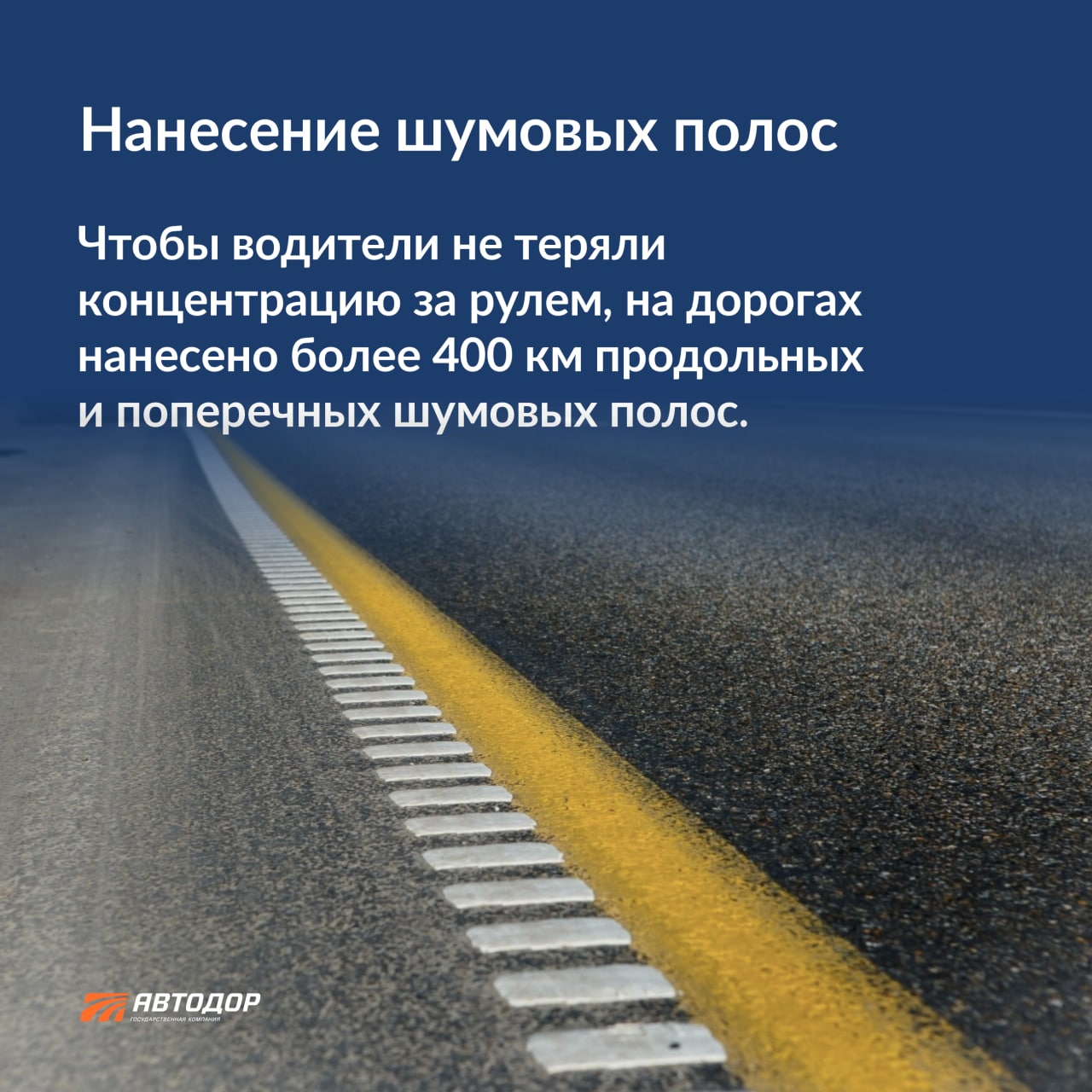 Безопасность на дороге включает целый комплекс элементов, которые работают в связке друг с другом.Например, строительство над...