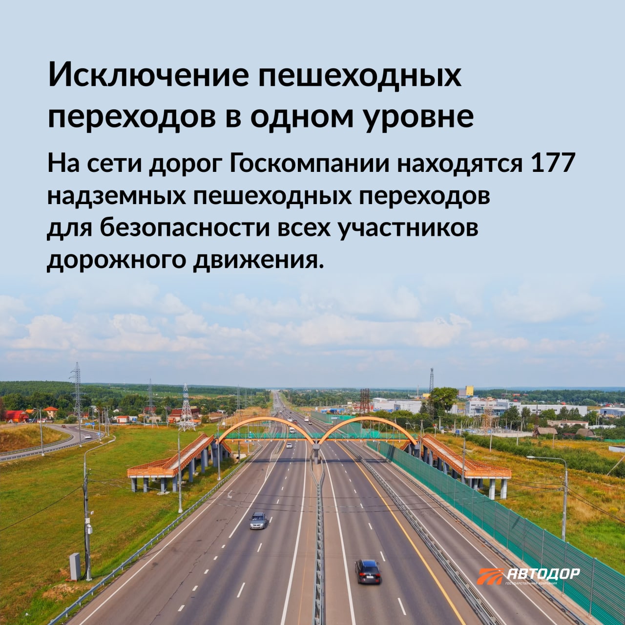 Безопасность на дороге включает целый комплекс элементов, которые работают в связке друг с другом.Например, строительство над...