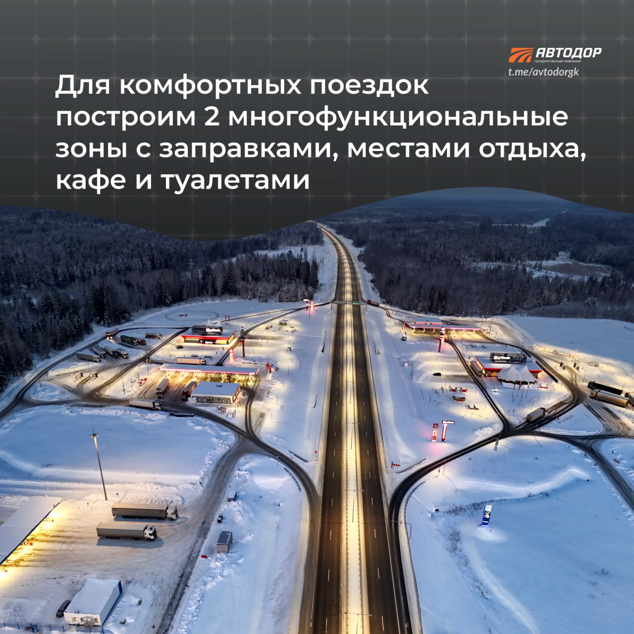 В середине лета планируем запустить движение по второму этапу Северного обхода Твери на самой быстрой автодороге в нашей стра...