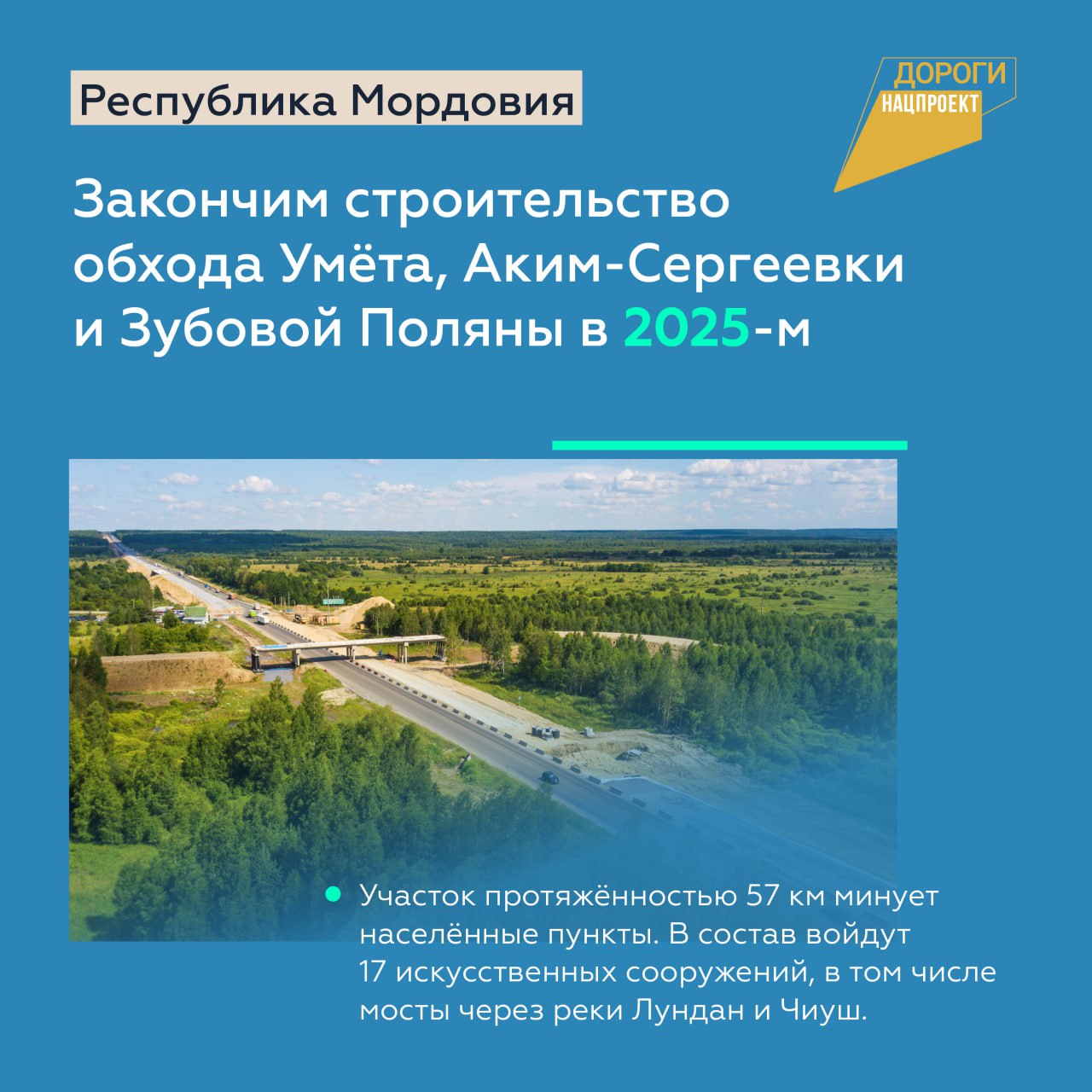 До конца 2025-го обновят ещё 650 км региональных и федеральных трасс МордовииРоман Новиков, руководитель Росавтодора, провёл...