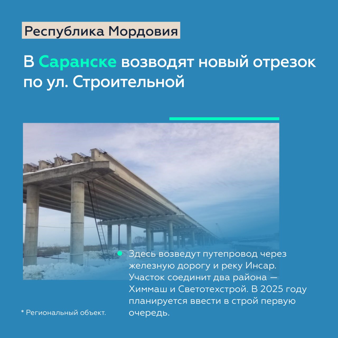 До конца 2025-го обновят ещё 650 км региональных и федеральных трасс МордовииРоман Новиков, руководитель Росавтодора, провёл...