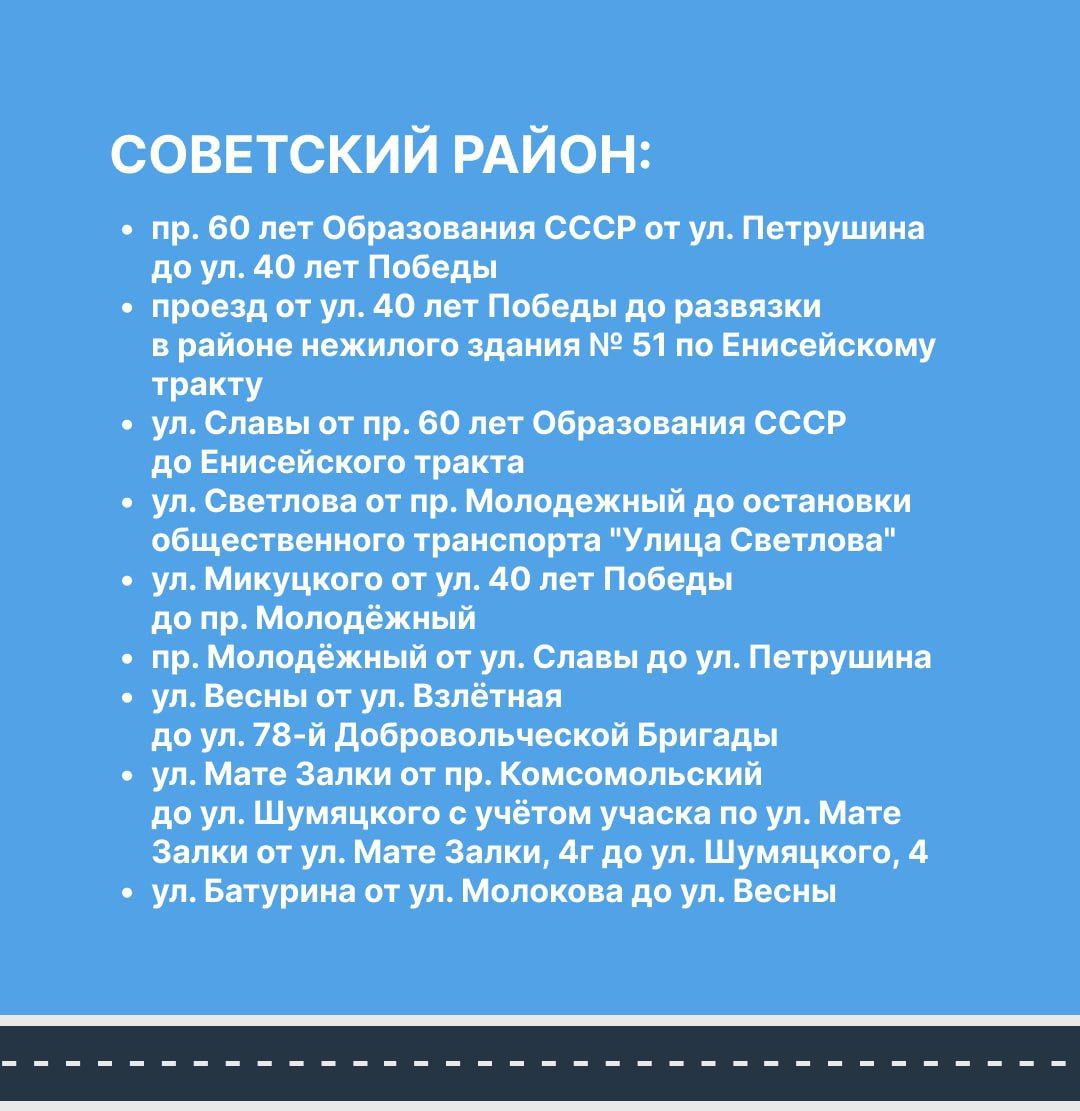 Мэр Владислав Логинов представил губернатору Михаилу Котюкову планы дорожного ремонта в городеС февраля ведётся локальное вос...