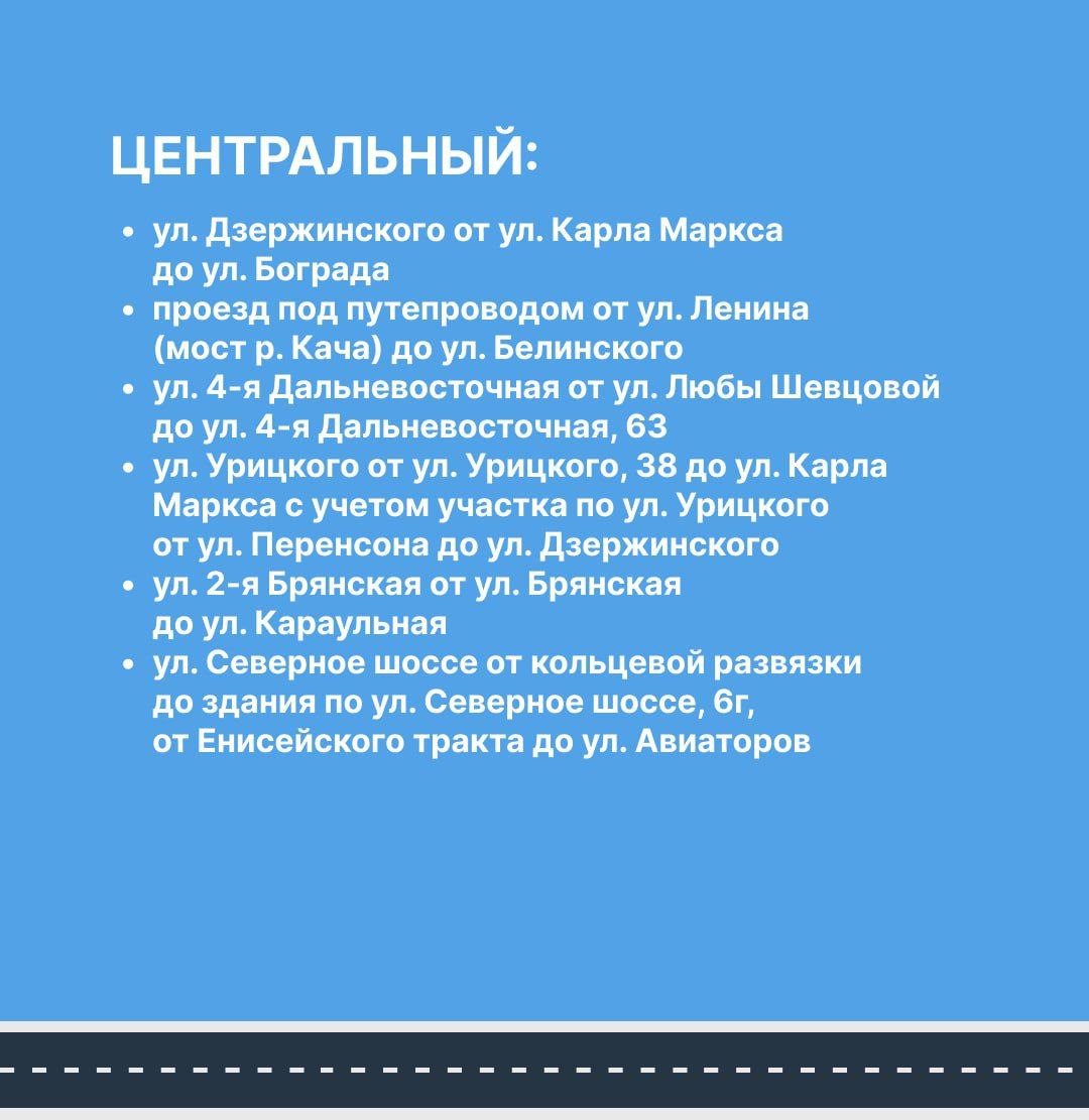 Мэр Владислав Логинов представил губернатору Михаилу Котюкову планы дорожного ремонта в городеС февраля ведётся локальное вос...