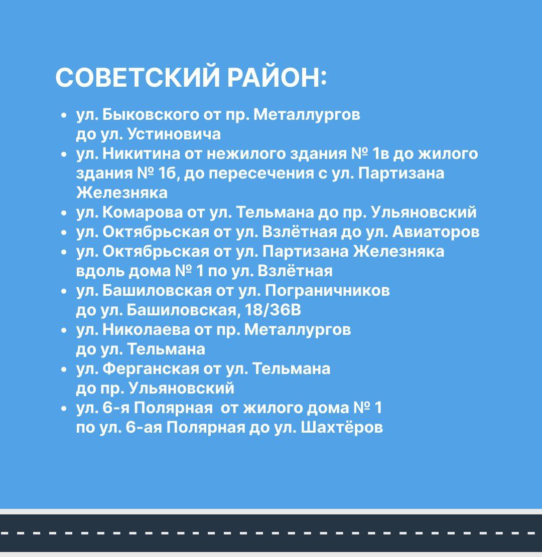 Мэр Владислав Логинов представил губернатору Михаилу Котюкову планы дорожного ремонта в городеС февраля ведётся локальное вос...