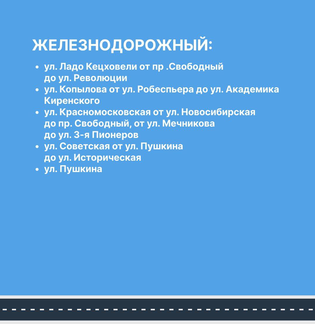 Мэр Владислав Логинов представил губернатору Михаилу Котюкову планы дорожного ремонта в городеС февраля ведётся локальное вос...