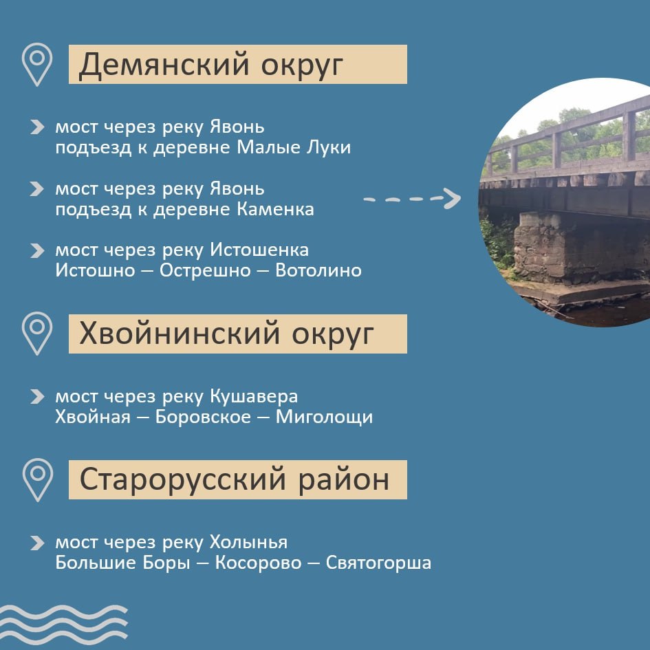 В 2024 году в рамках дорожного нацпроекта «Безопасные качественные дороги» будет отремонтировано не менее 15 мостов, располож...