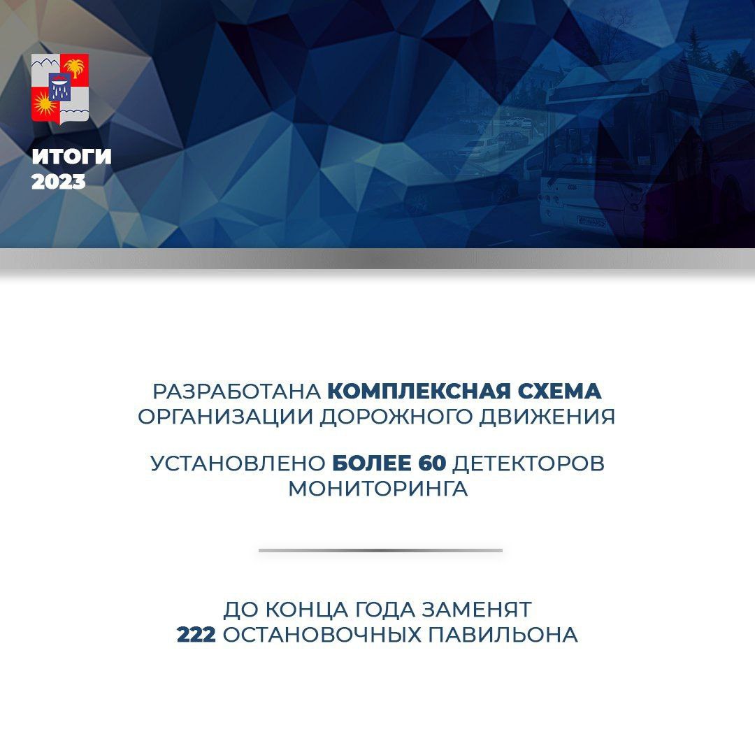 В Сочи подвели итоги работы транспортной и дорожной отраслей за 2023 годНа курорте в рамках нацпроекта «БКД», инициированного...