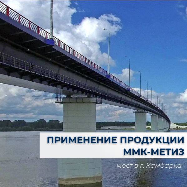 Как мосты соединяют берега, так и крепеж ММК-МЕТИЗ соединяет части большого целого. Так, высокопрочный крепеж нашего производ...