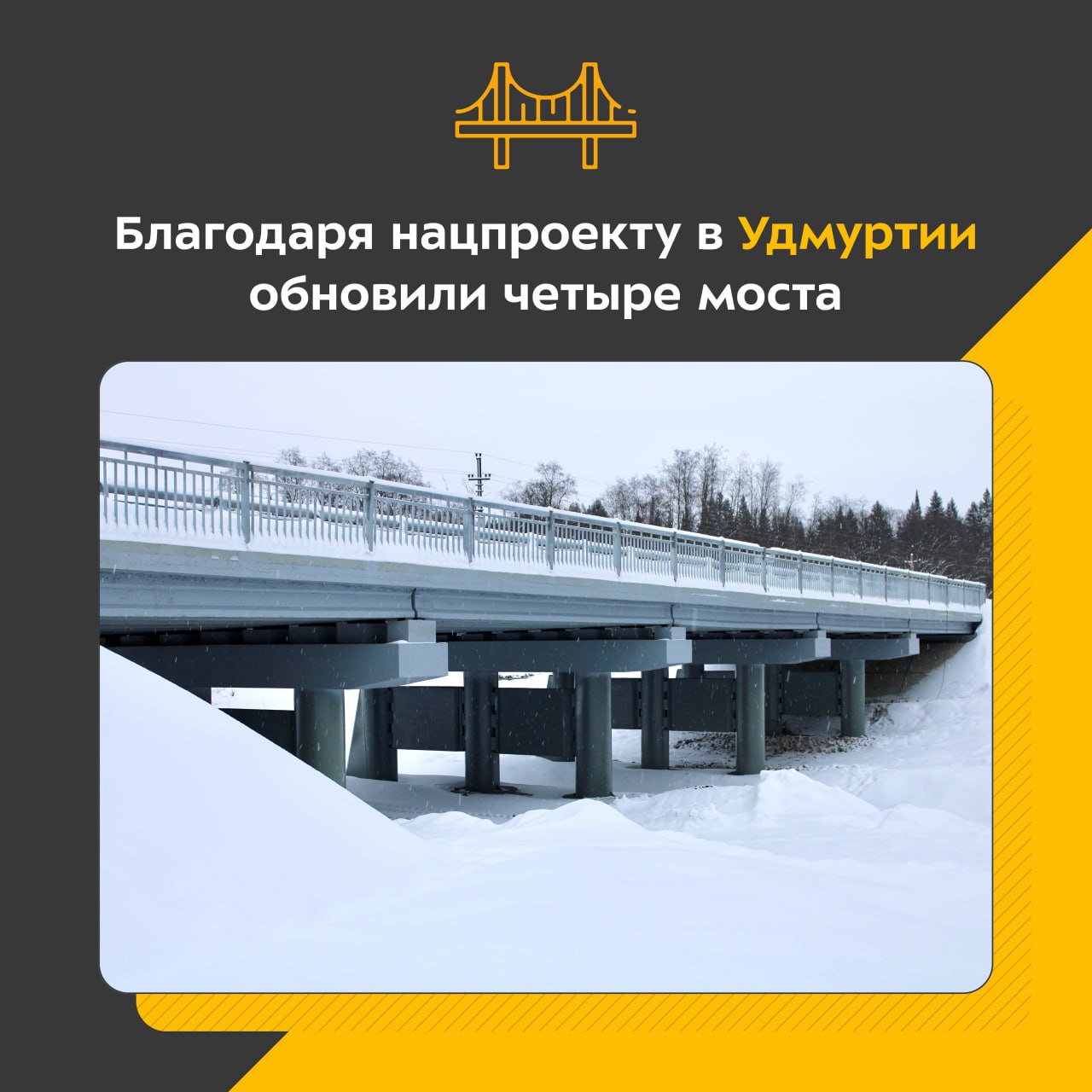 Специалисты привели к нормативу сооружения в Ижевске, а также Кезском, Дебёсском и Увинском районах республики. Общая протяжё...