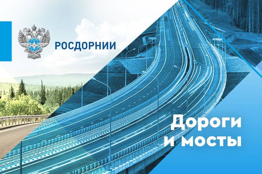 48-й выпуск сборника научных трудов «Дороги и мосты» опубликован на официальном сайте РОСДОРНИИСборник ежегодно издается уже...