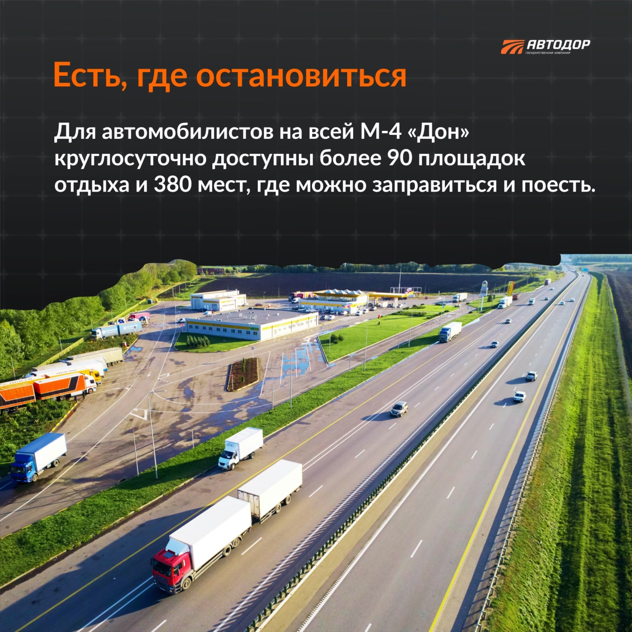 В декабре 1991 года постановлением Правительства РСФСР №62 трасса М-4 «Дон» получила статус федеральной. Но к этому моменту о...