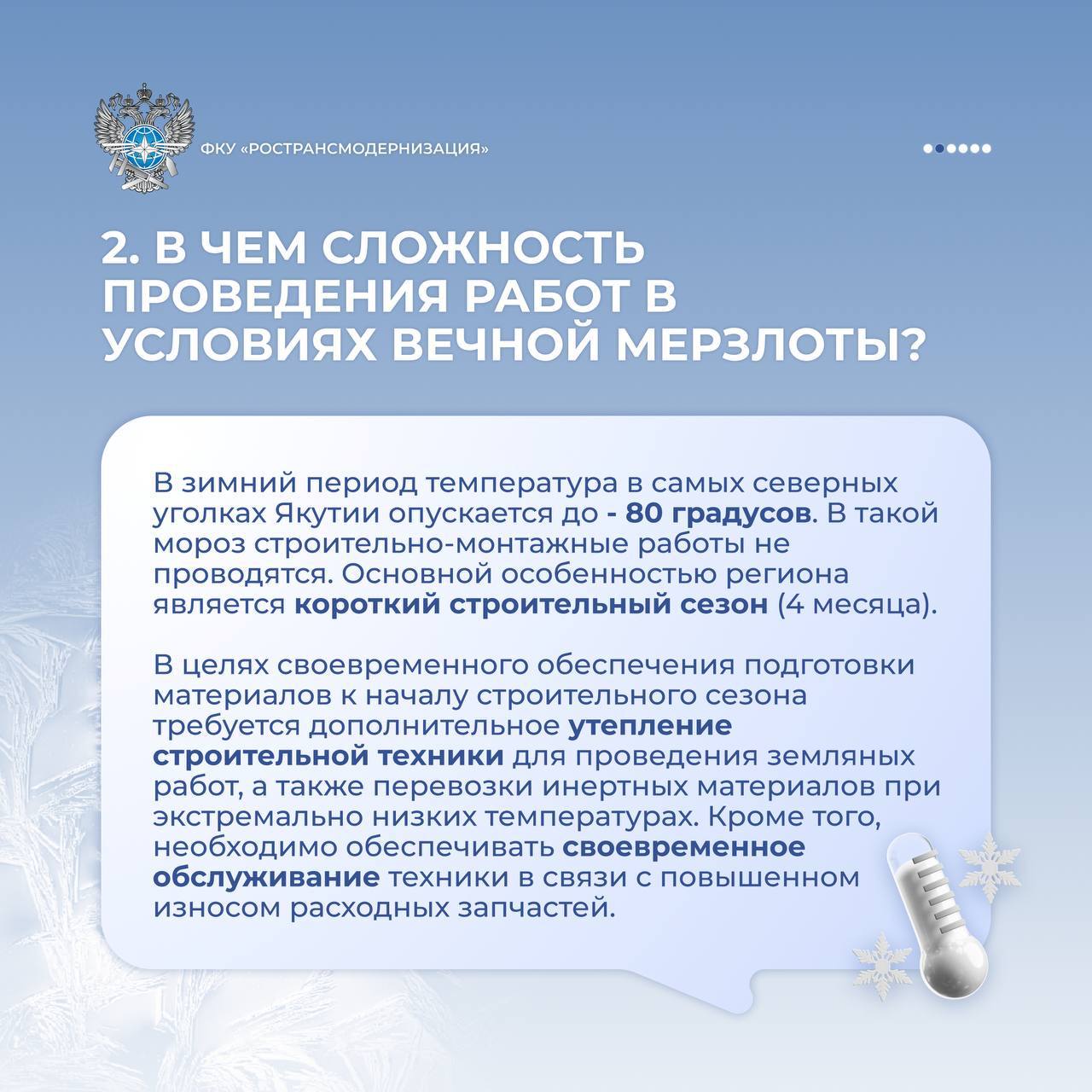 В районах Якутии увеличили грузоподъемность автозимниковДвижение транспортных средств разрешено с общей массой до 15 тонн по...