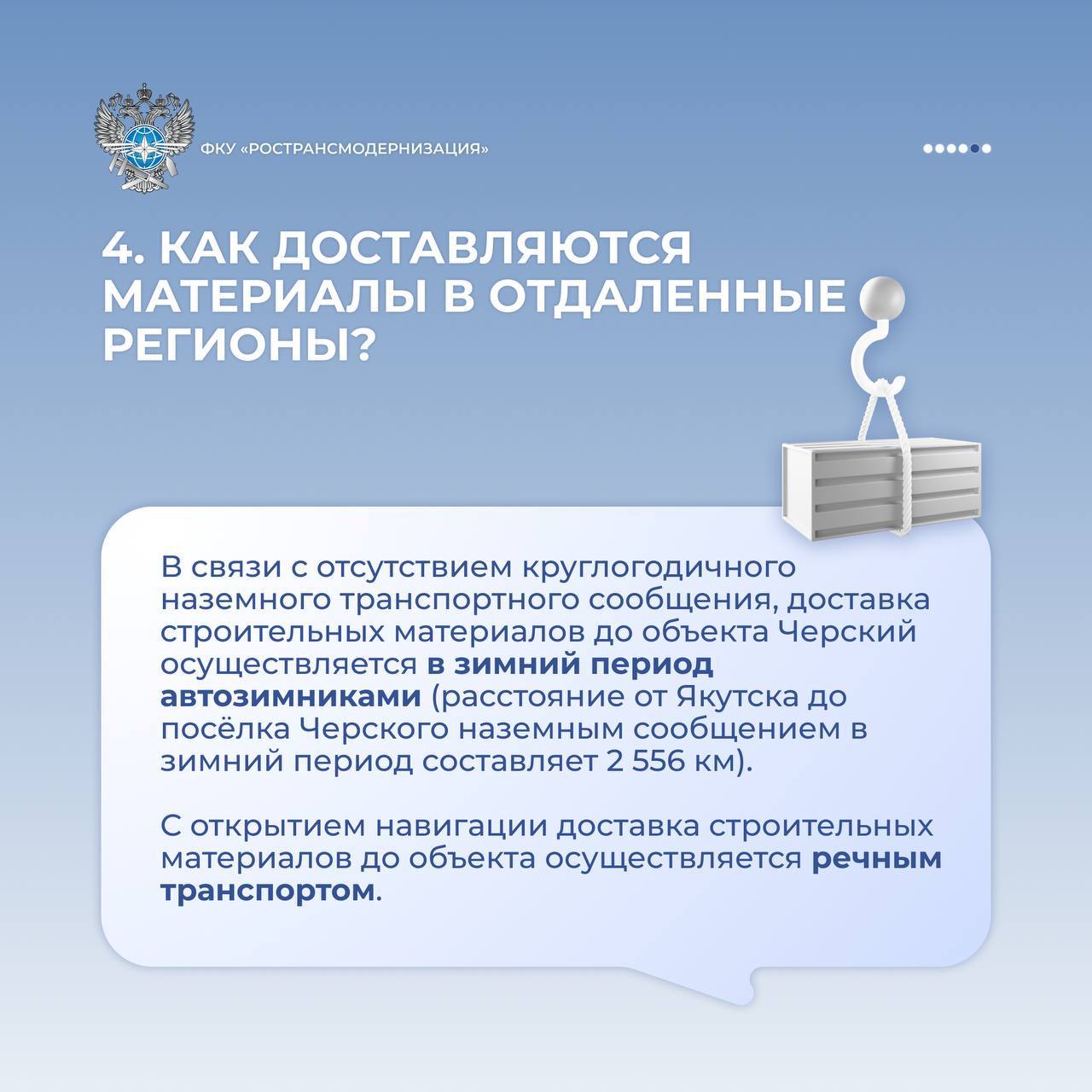 В районах Якутии увеличили грузоподъемность автозимниковДвижение транспортных средств разрешено с общей массой до 15 тонн по...