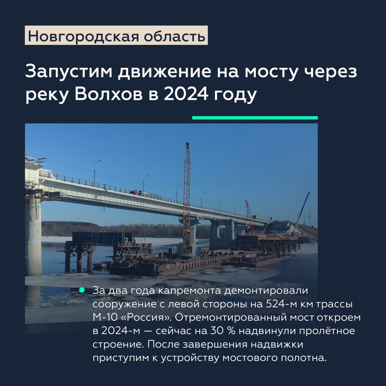 Обновляем федеральные трассы Новгородской областиГлава Росавтодора Роман Новиков обсудил с губернатором Новгородской области...