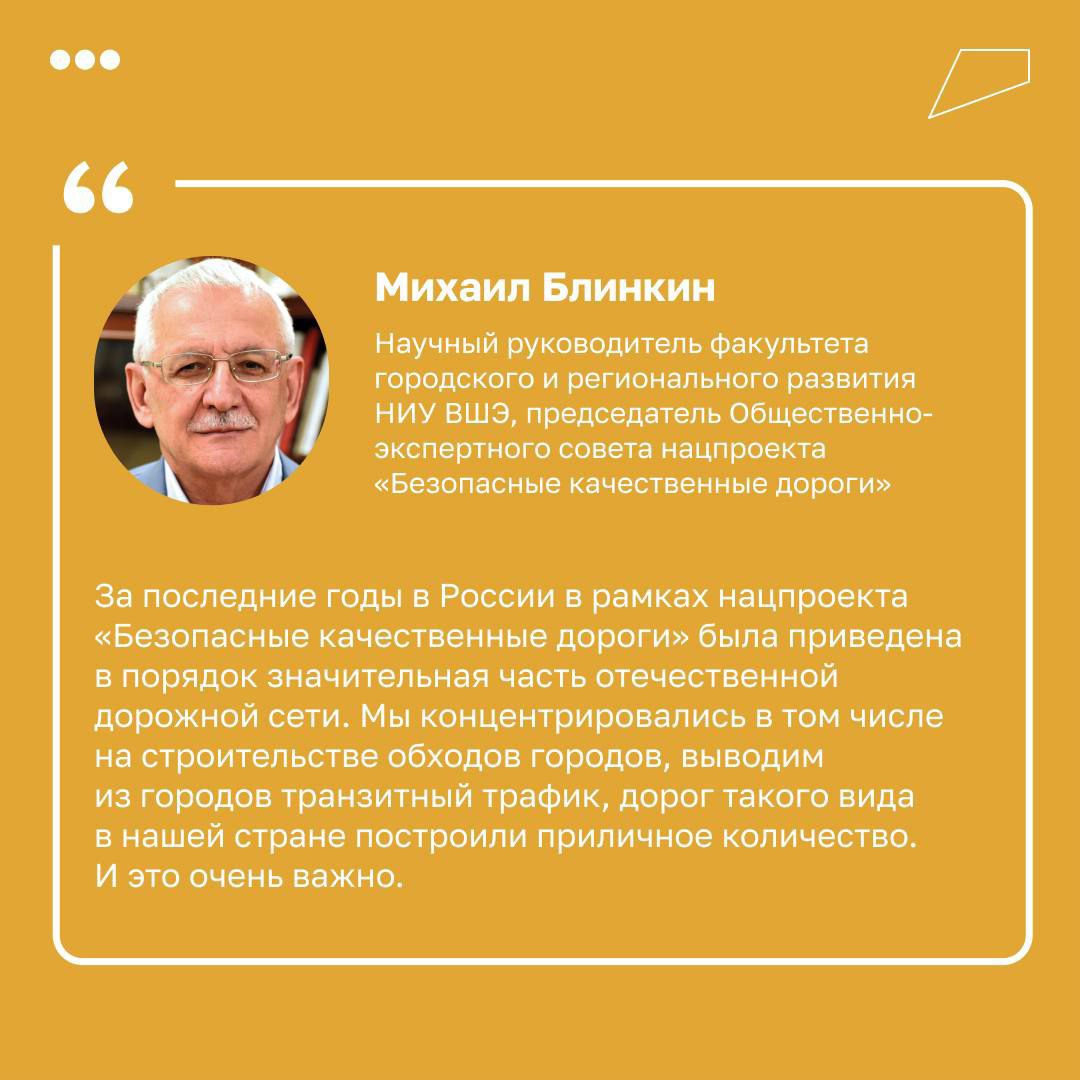 Сводная информация по проекту Безопасные качественные дороги:Более 50% региональных дорог в России стали удобнее и безопаснее...