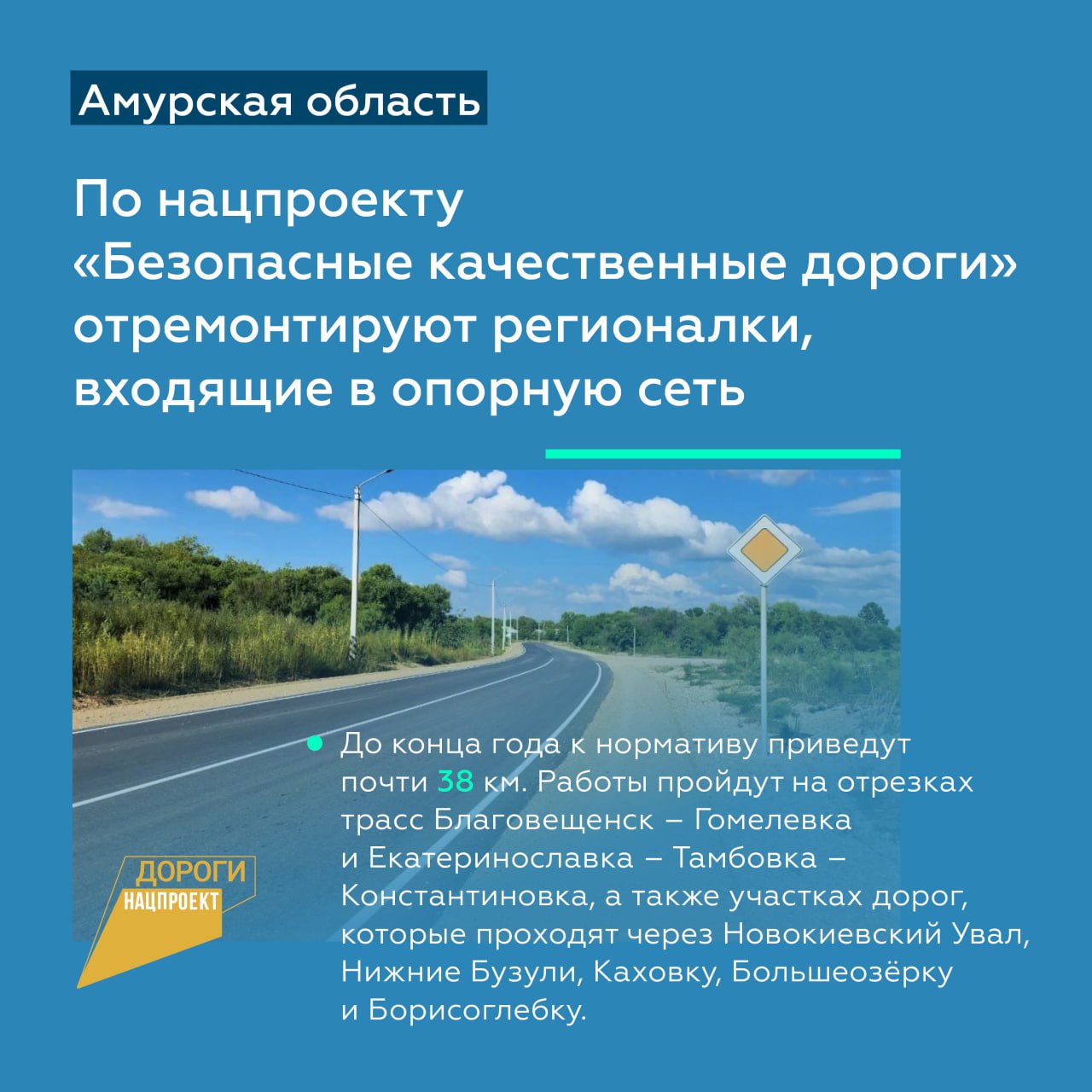 Продолжаем асфальтировать А-360 «Лена» в Амурской области Глава Росавтодора Роман Новиков провёл рабочую встречу с губернатор...