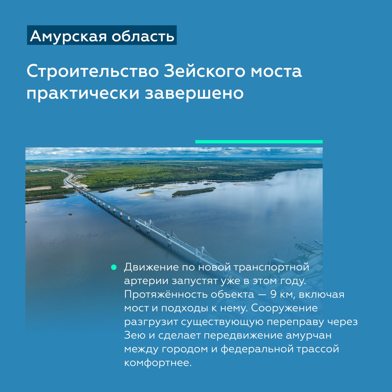 Продолжаем асфальтировать А-360 «Лена» в Амурской области Глава Росавтодора Роман Новиков провёл рабочую встречу с губернатор...