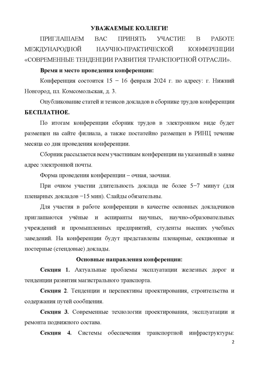 Добрый день, Уважаемые коллеги!Приглашаем Вас принять участие в работе Международной научно-практической конференции «Совреме...