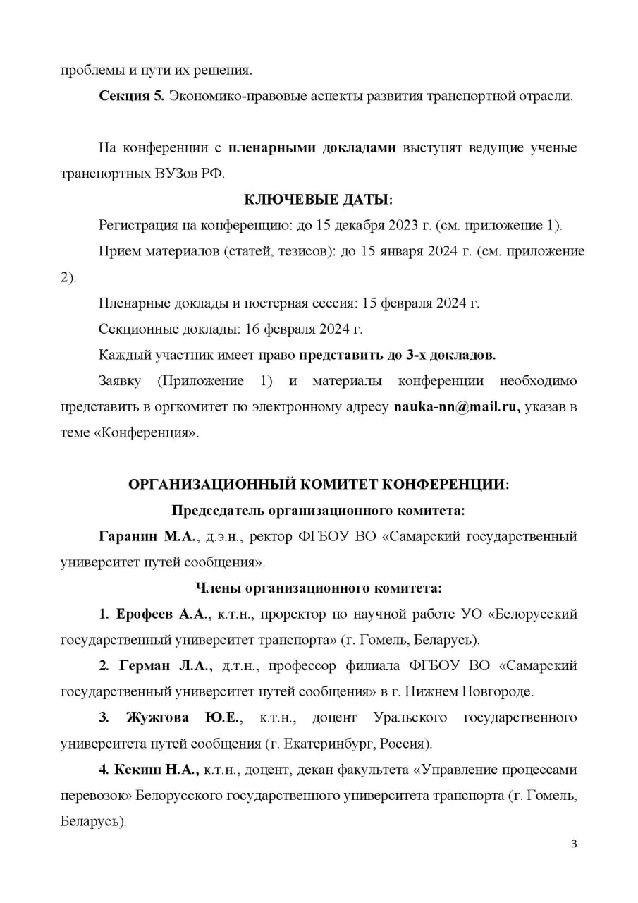 Добрый день, Уважаемые коллеги!Приглашаем Вас принять участие в работе Международной научно-практической конференции «Совреме...