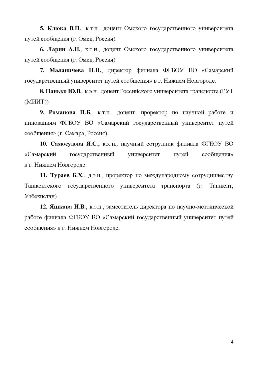 Добрый день, Уважаемые коллеги!Приглашаем Вас принять участие в работе Международной научно-практической конференции «Совреме...